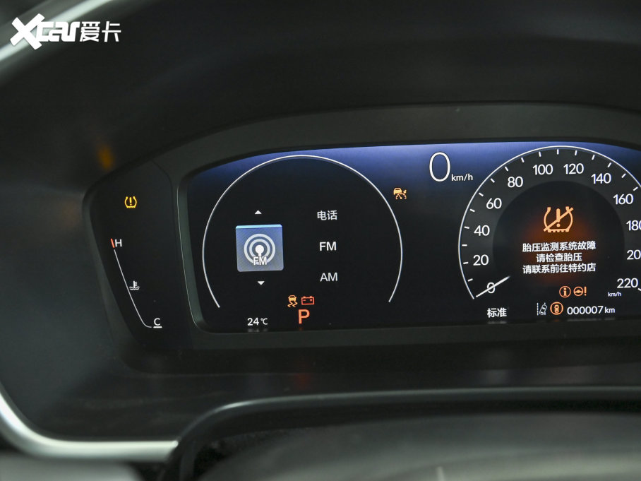 2023CR-V 240TURBO  7