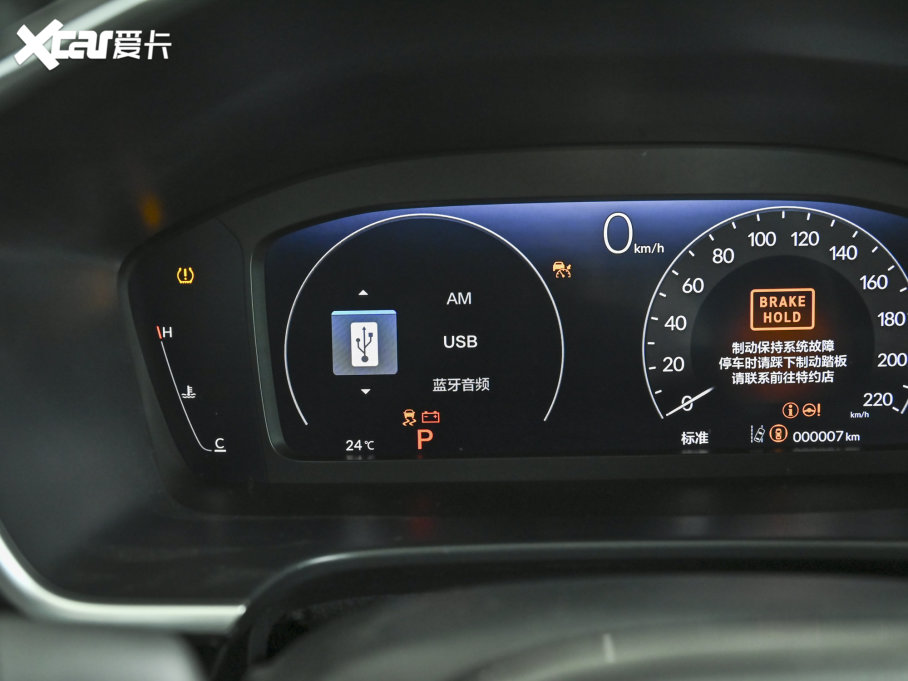 2023CR-V 240TURBO  7