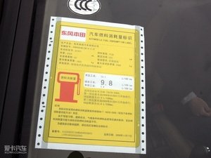 2010款2.4L 自动四驱豪华版 工信部油耗标示