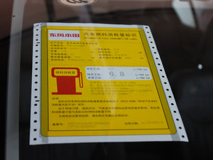 2012款1.8L VTi自动豪华版 工信部油耗标示