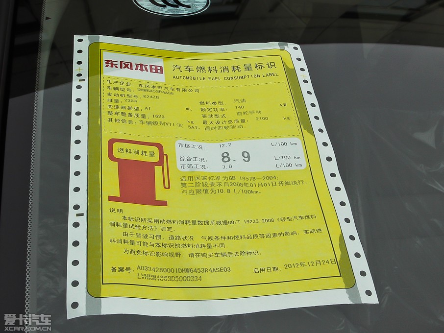 2013CR-V 2.4L VTi A