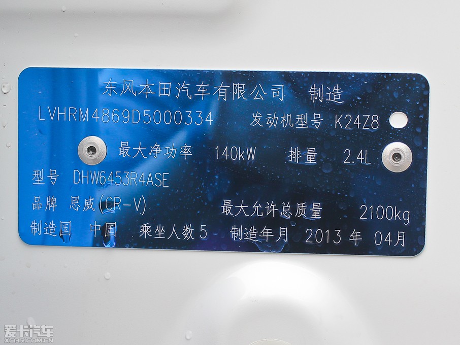 2013CR-V 2.4L VTi A