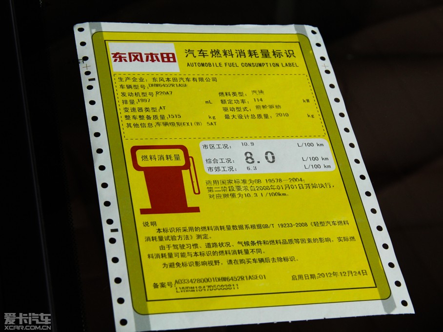 2013CR-V 2.0L Exi 򌽛