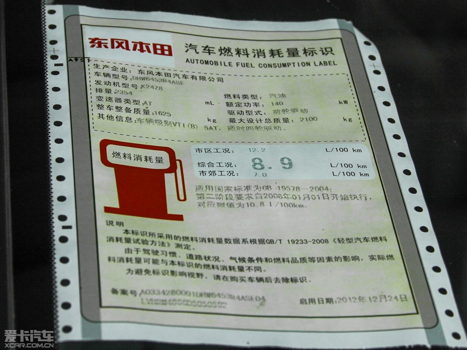 2013CR-V 2.4L VTi A