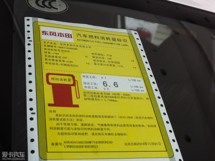 2015XR-V 1.8L CVT m