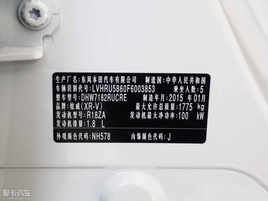 2015XR-V 1.8L CVT m