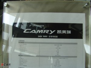 2009款240V 至尊导航版 其它