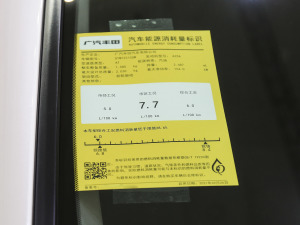 2021款2.5G 豪华版 工信部油耗标示