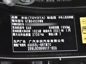 2021款2.0T 四驱尊贵版 7座 其它