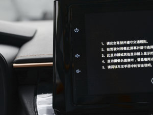 2023款2.0L 尊贵版 音响调节