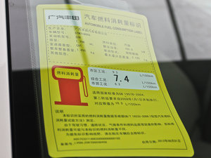 2011款180E 5座CVT精英版 工信部油耗标示