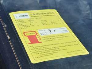 2012款180E 5座手动精英版 工信部油耗标示