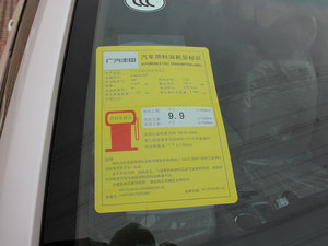 2012款2.7L 五座两驱精英版 工信部油耗标示