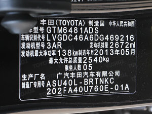2012款2.7L 五座两驱运动版 其它