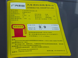2013款2.7L 七座两驱紫金版 工信部油耗标示