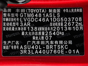 2013款2.7L 七座两驱紫金版 其它