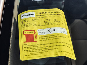 2013款2.7L 五座两驱紫金版 工信部油耗标示