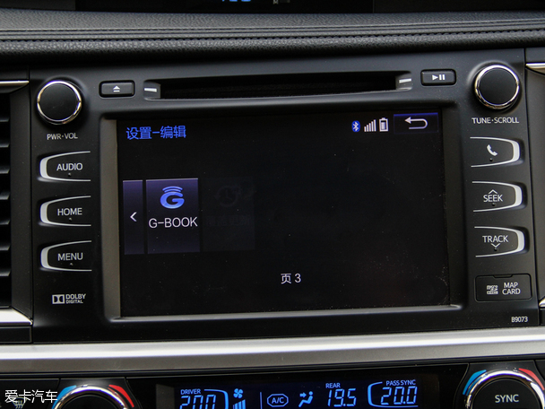 廣汽豐田2015款漢蘭達(dá)