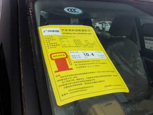 2015款3.5L 七座四驱豪华导航版 工信部油耗标示