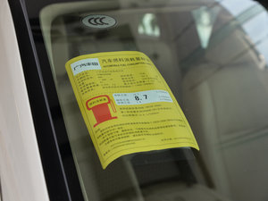 2015款2.0T 七座四驱豪华版 工信部油耗标示