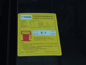 2016款十周年纪念版 2.0G D-4S领先版 工信部油耗标示