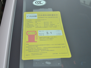 2017款1.3E CVT魅动版 工信部油耗标示