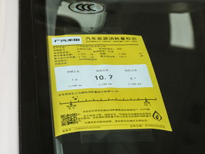 2018款2.0T 四驱豪华版 7座 工信部油耗标示