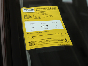 2018款2.0T 四驱尊贵版 7座 国VI 工信部油耗标示