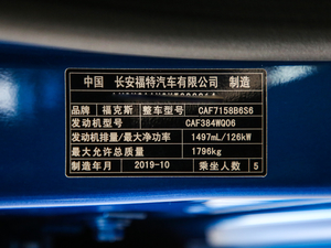 2020款两厢 EcoBoost 180 ST Line 其它