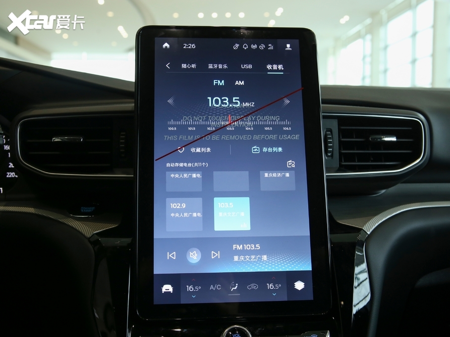 2020̽U(xin) EcoBoost 285 (q)L(fng)а 7