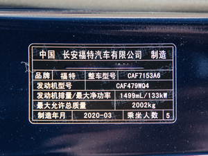 2020款EcoBoost 180 豪华型 其它