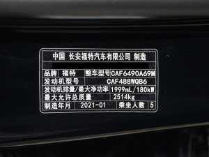2021款PLUS EcoBoost 245 两驱铂锐型 5座 其它
