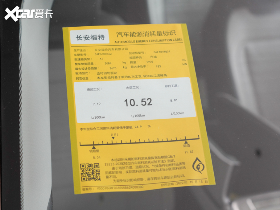 2025J JL 2.0T EcoBoost E