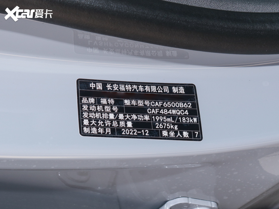 2025J JL 2.0T EcoBoost E