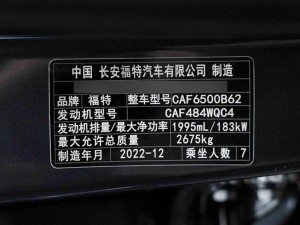 2025JL 2.0T EcoBoost E 