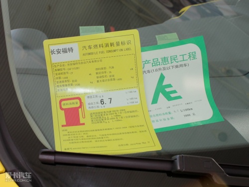 长安福特 2010款嘉年华 两厢