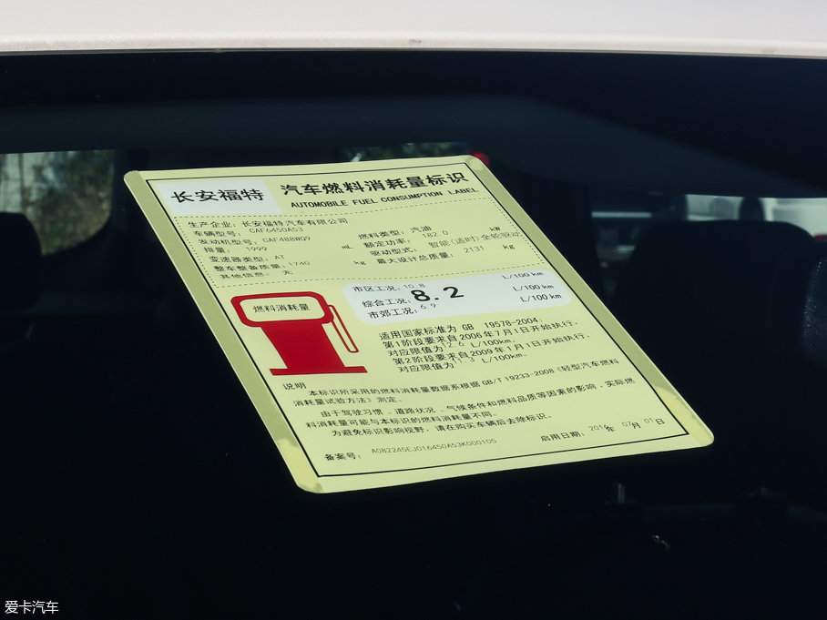 2017 EcoBoost 245 (q)K