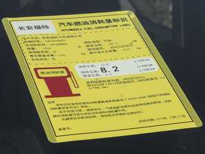 2018款EcoBoost 245 四驱豪翼型 工信部油耗标示