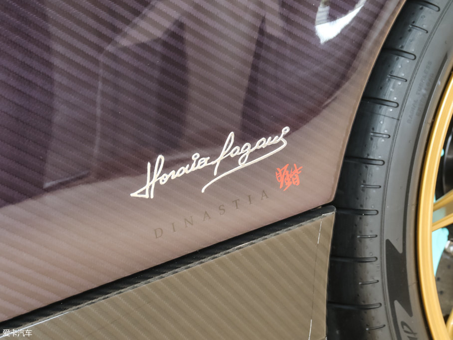 2016Huayra Dinastia ؄e