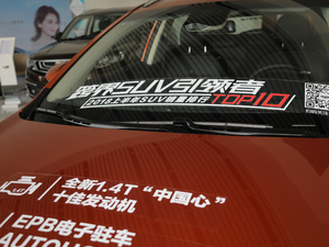 2018款领潮版 1.4T DCT尊尚智联型 雨刷