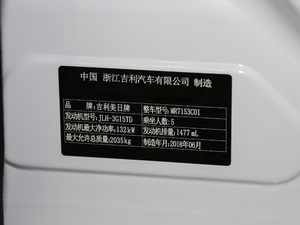 2018款MHEV 耀智版 其它