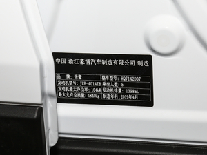 2019款1.4T CVT雅 其它