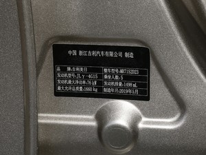 2019款领军版 1.5L CVT尊贵型 其它