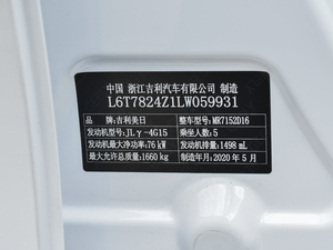 2020款1.5L CVT豪华型 其它