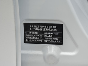 2020款1.5L CVT向上版 其它