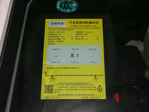 2020款1.5L CVT舒适型 工信部油耗标示