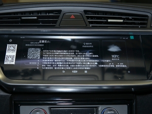 2020款260T DCT动 中控台显示屏