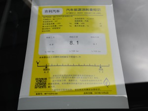 2021款UP 1.5L CVT豪华型 工信部油耗标示