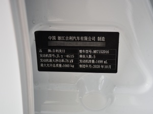 2021款UP 1.5L CVT豪华型 其它