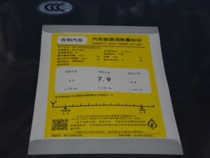 2021款UP 1.5L 手动豪华型 工信部油耗标示